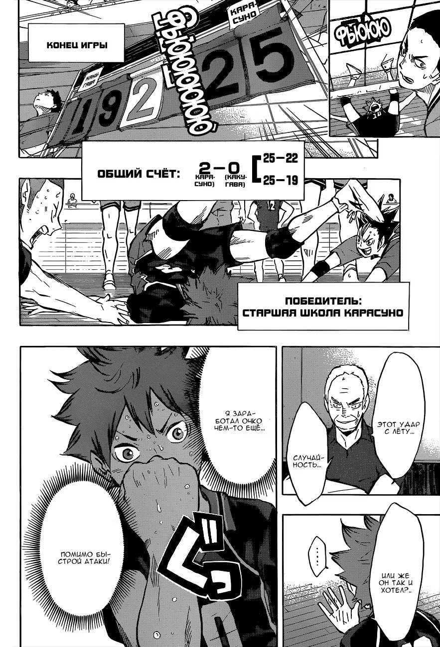 Read Haikyuu!! (Волейбол!!) Manga Online
