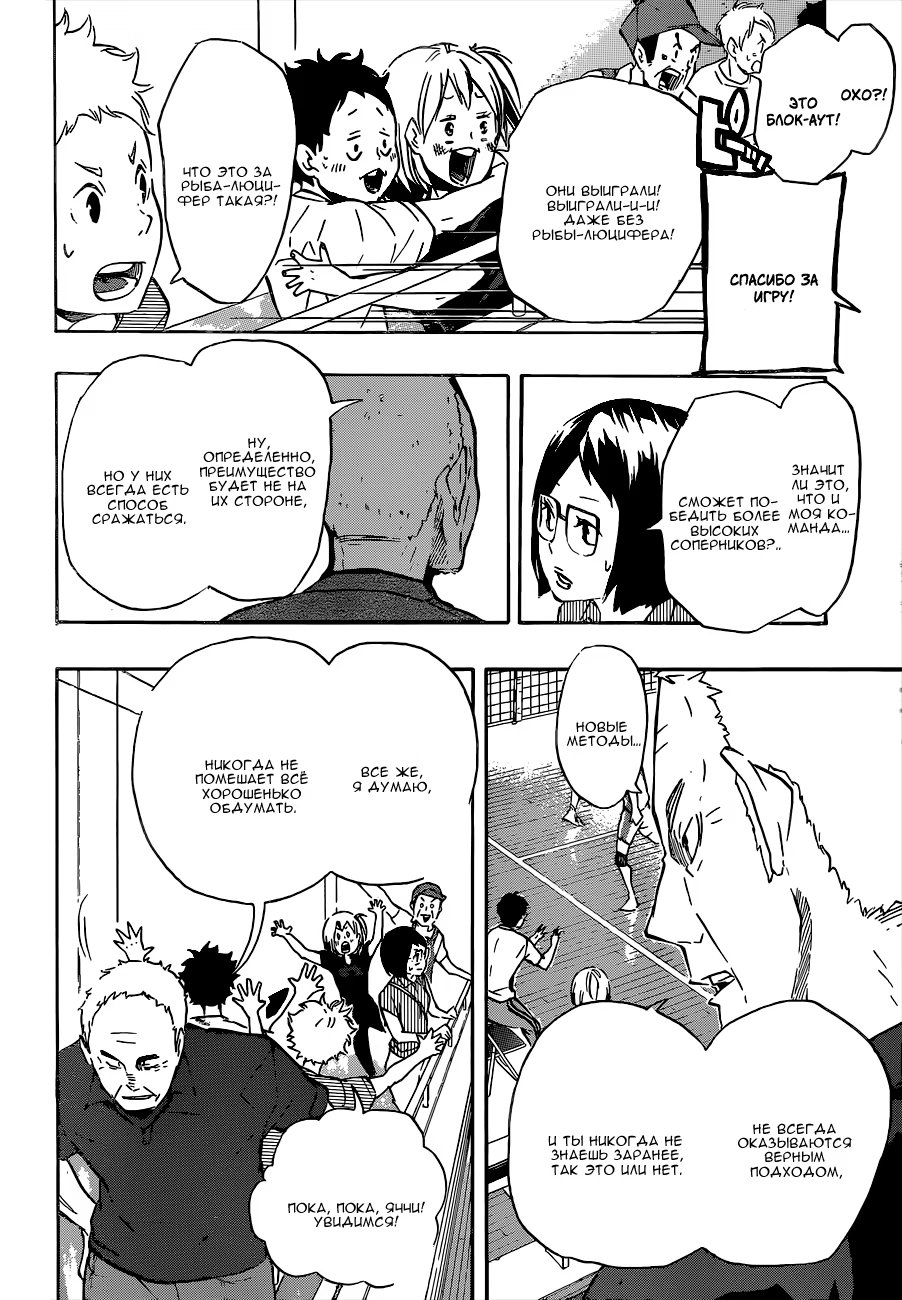 Read Haikyuu!! (Волейбол!!) Manga Online