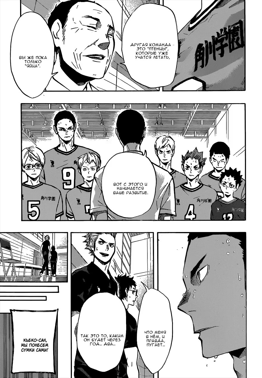 Read Haikyuu!! (Волейбол!!) Manga Online