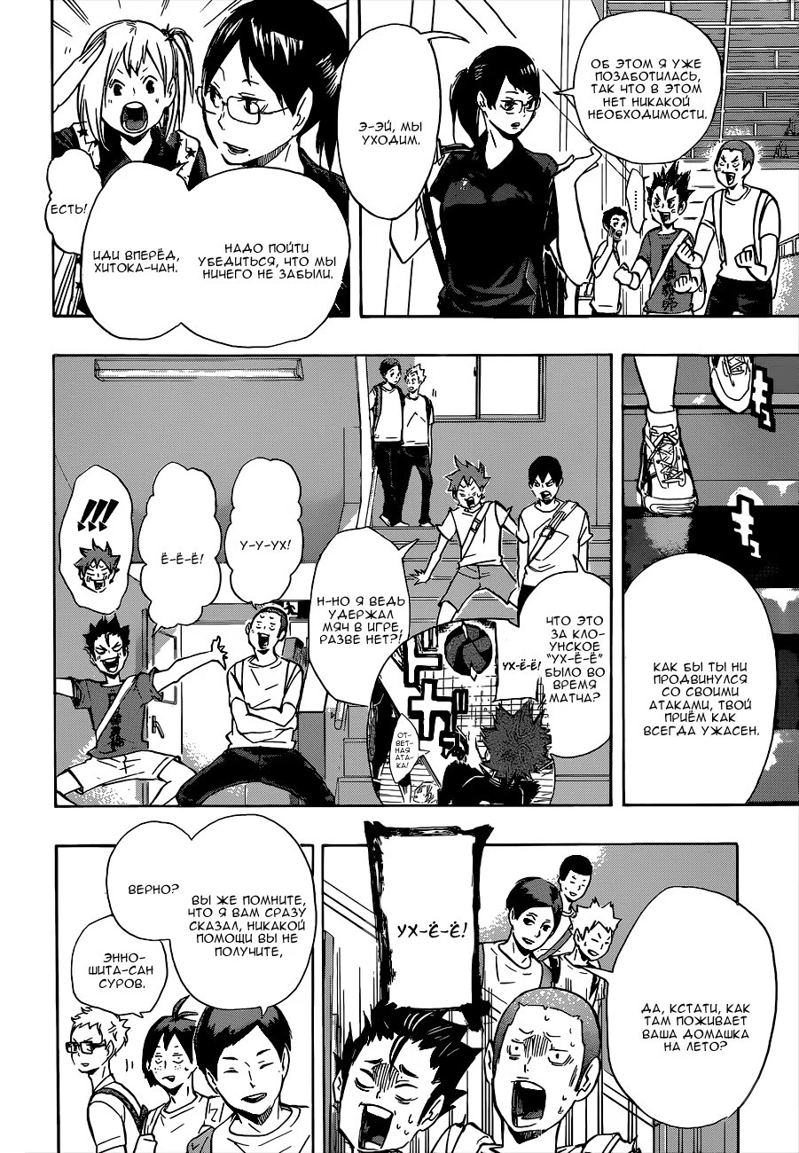 Read Haikyuu!! (Волейбол!!) Manga Online