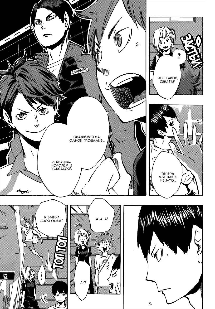 Read Haikyuu!! (Волейбол!!) Manga Online