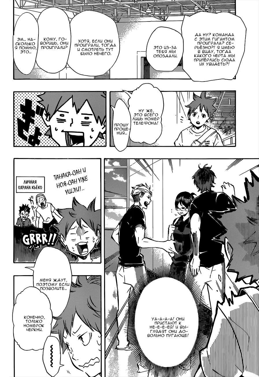 Read Haikyuu!! (Волейбол!!) Manga Online