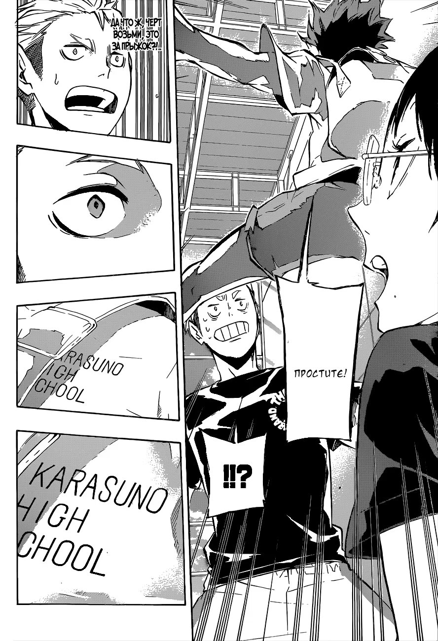 Read Haikyuu!! (Волейбол!!) Manga Online