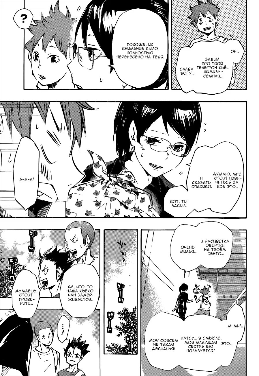 Read Haikyuu!! (Волейбол!!) Manga Online