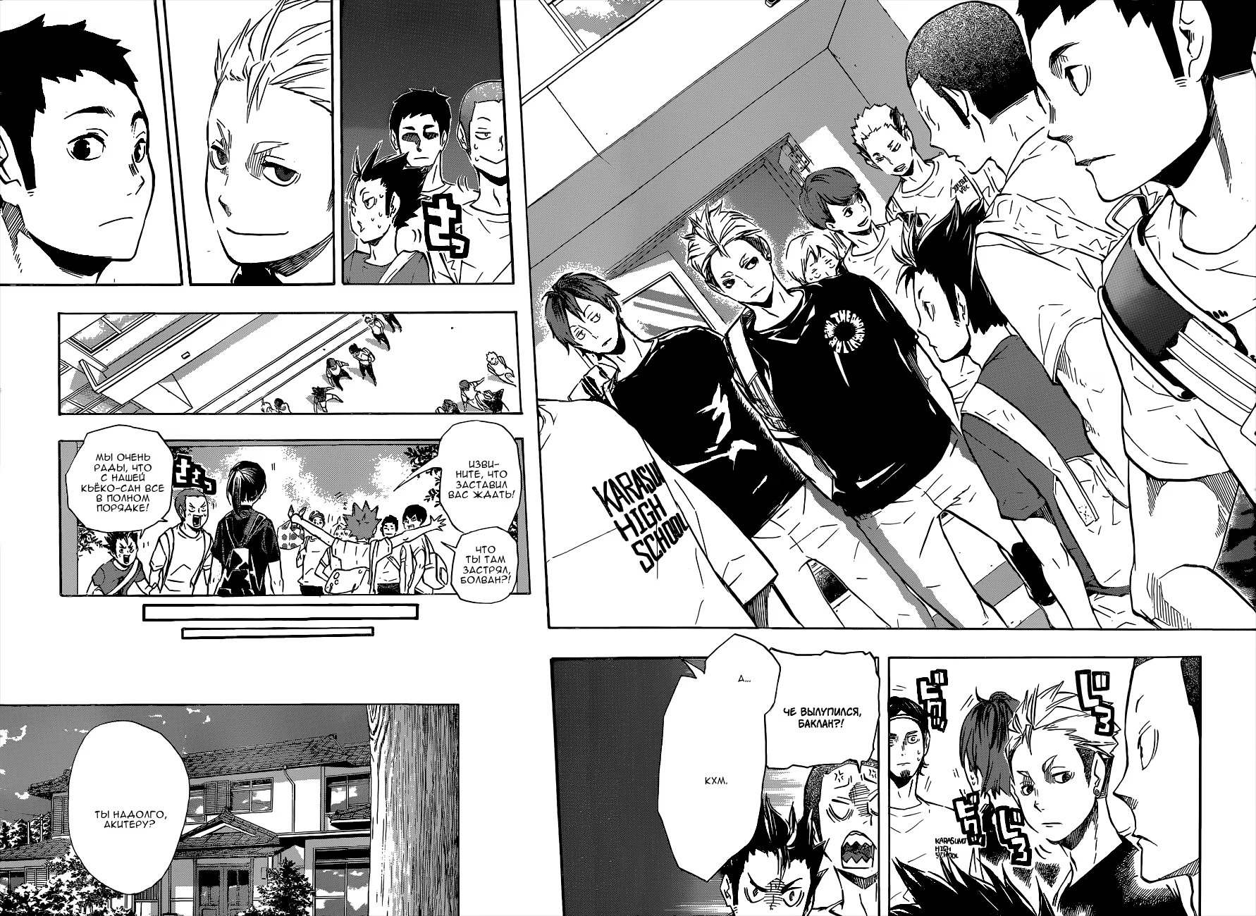 Read Haikyuu!! (Волейбол!!) Manga Online