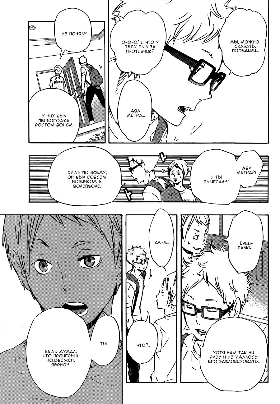 Read Haikyuu!! (Волейбол!!) Manga Online