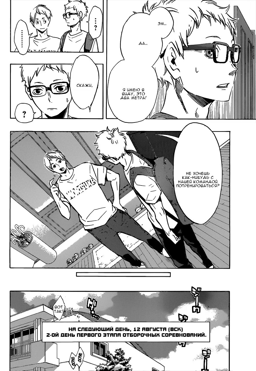 Read Haikyuu!! (Волейбол!!) Manga Online