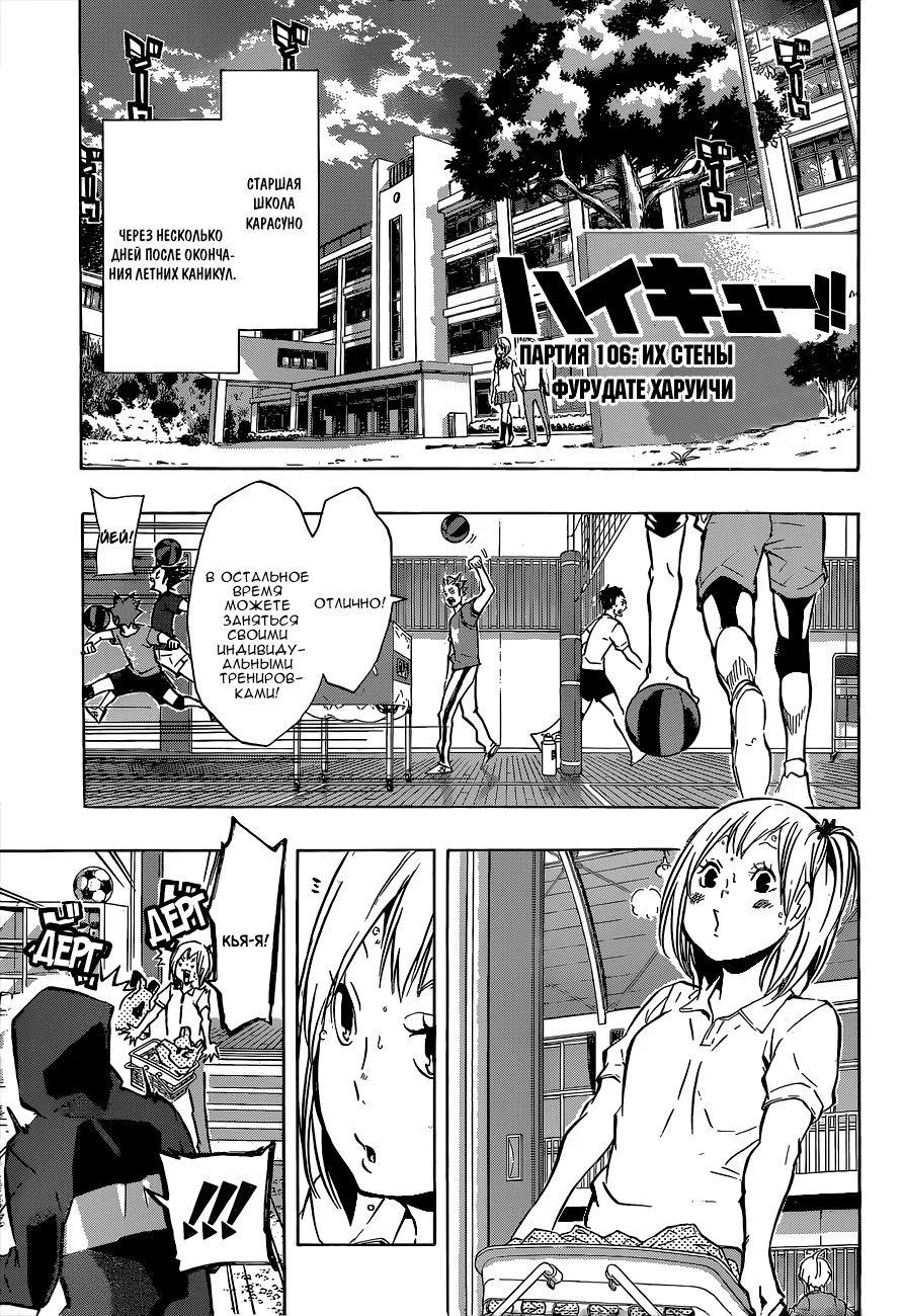 Read Haikyuu!! (Волейбол!!) Manga Online