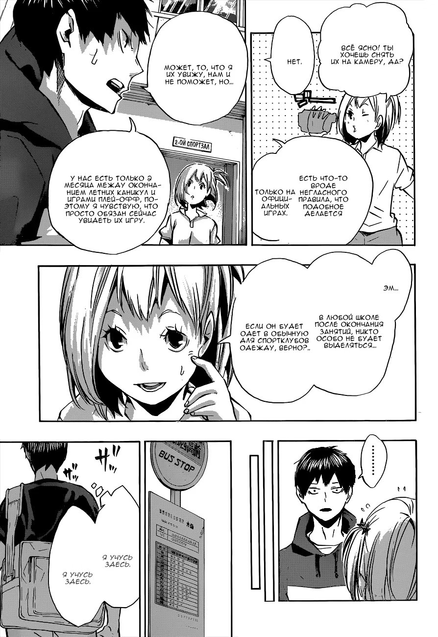 Read Haikyuu!! (Волейбол!!) Manga Online