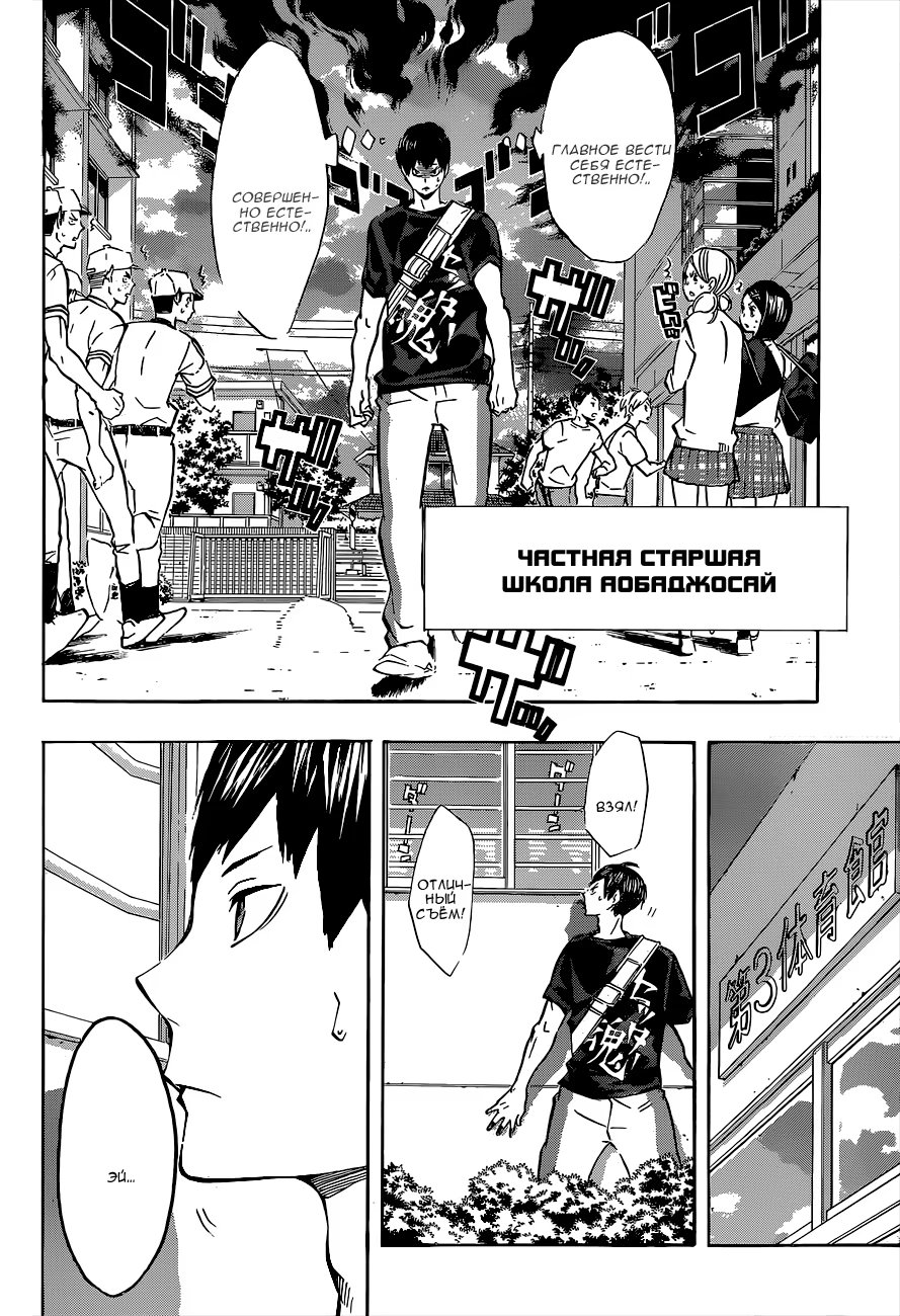 Read Haikyuu!! (Волейбол!!) Manga Online