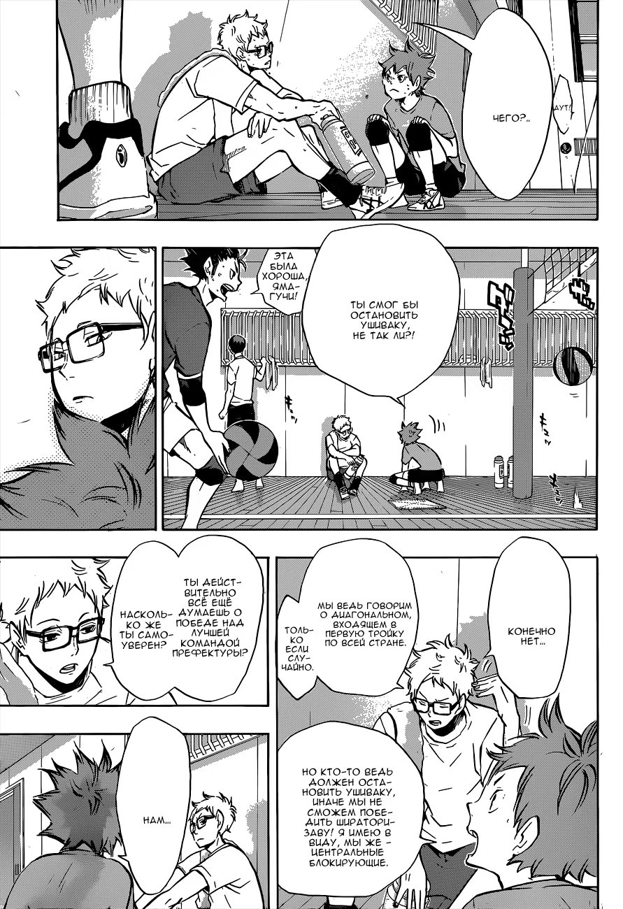 Read Haikyuu!! (Волейбол!!) Manga Online