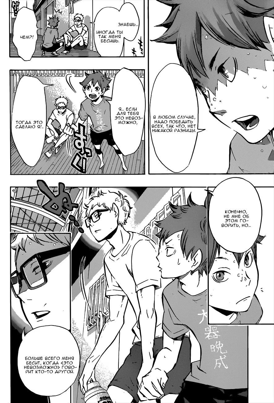 Read Haikyuu!! (Волейбол!!) Manga Online