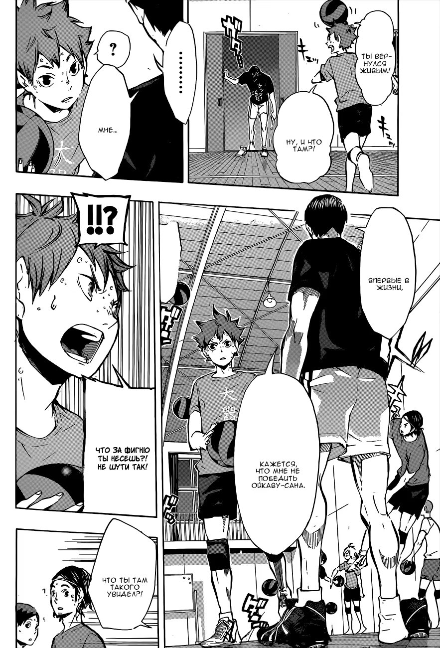 Read Haikyuu!! (Волейбол!!) Manga Online