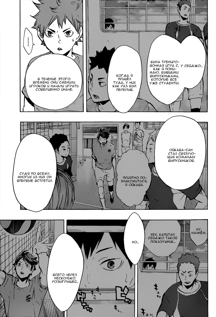 Read Haikyuu!! (Волейбол!!) Manga Online