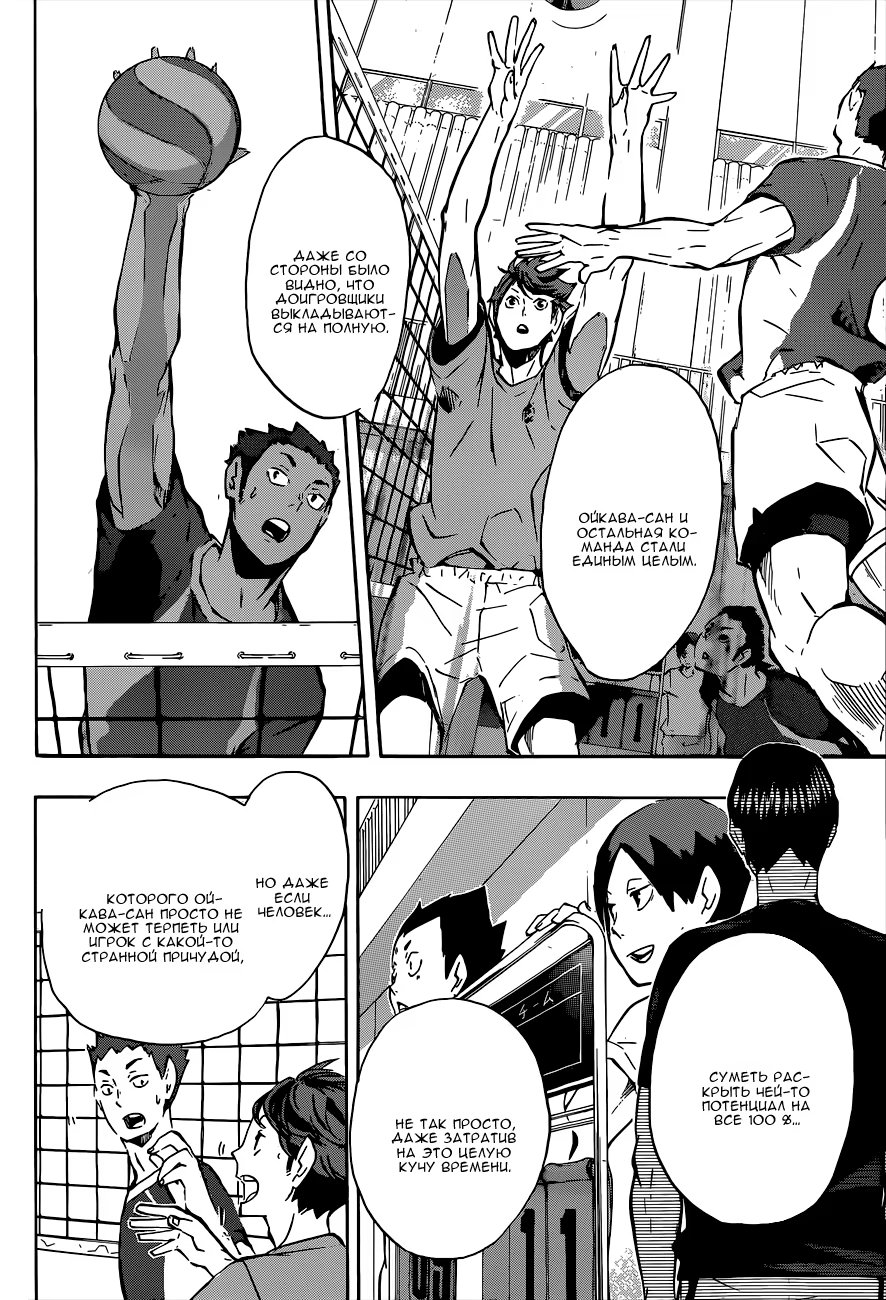 Read Haikyuu!! (Волейбол!!) Manga Online