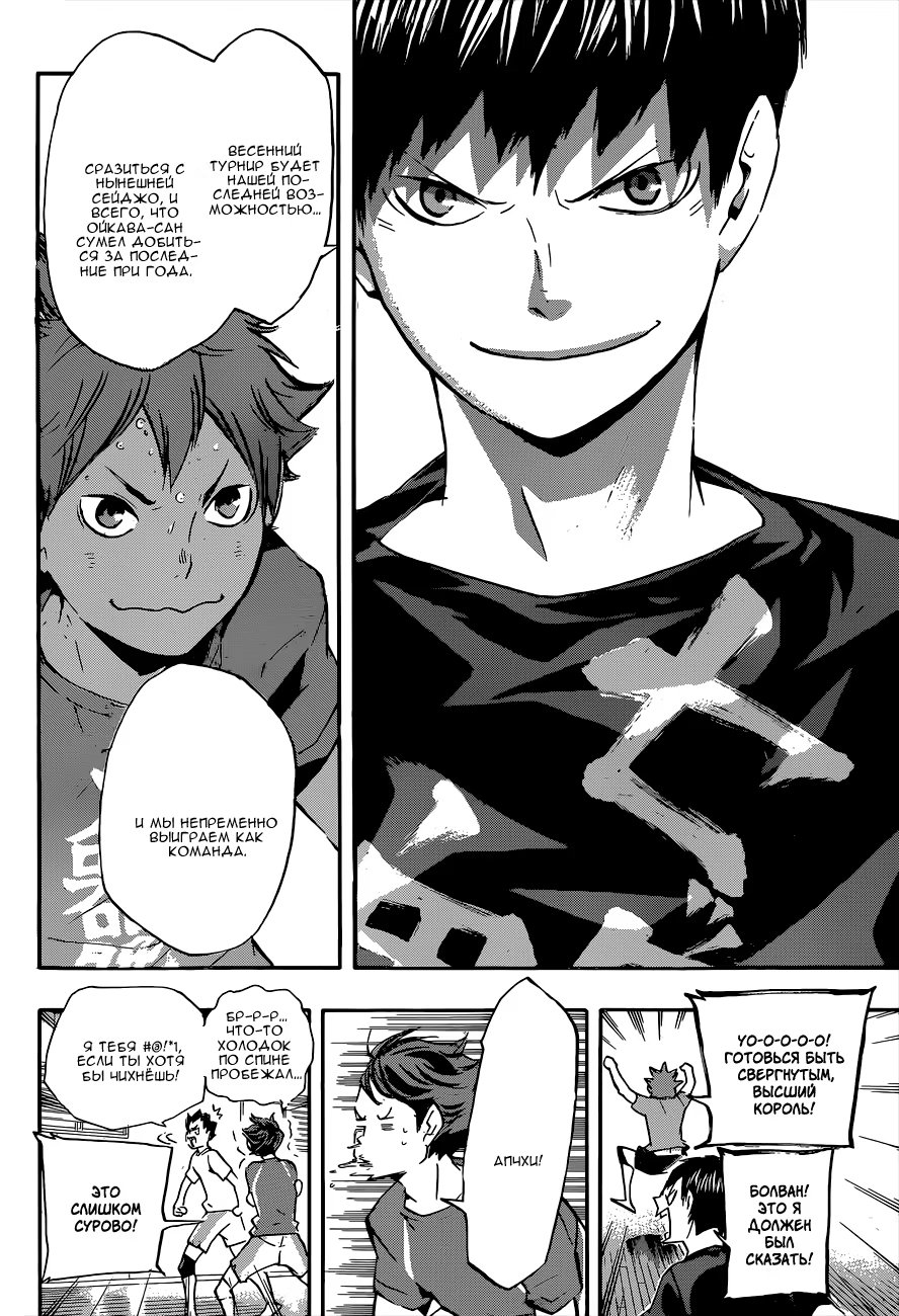 Read Haikyuu!! (Волейбол!!) Manga Online