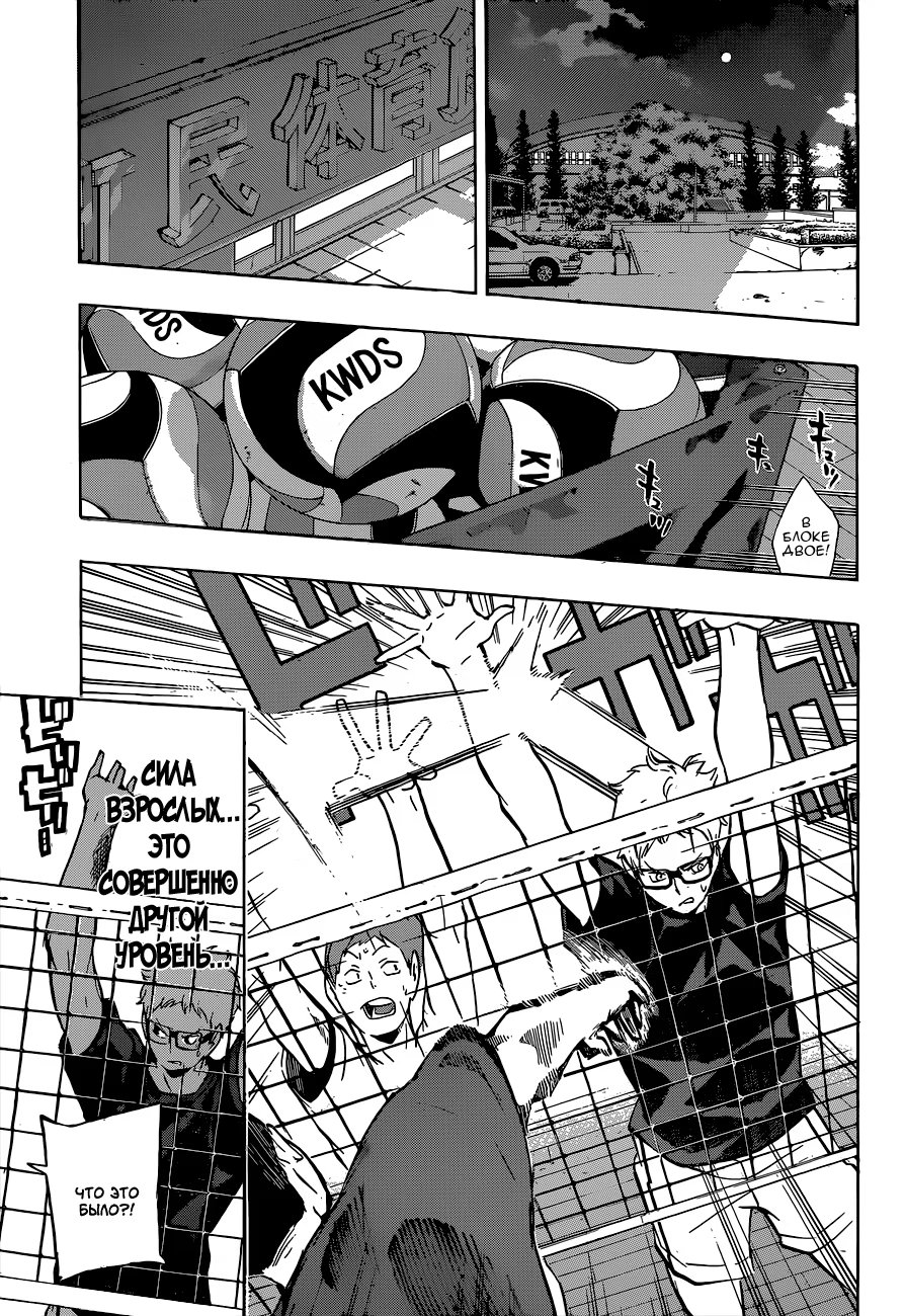 Read Haikyuu!! (Волейбол!!) Manga Online