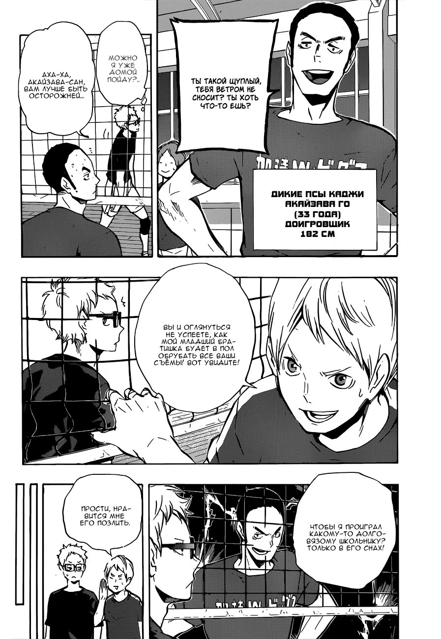 Read Haikyuu!! (Волейбол!!) Manga Online