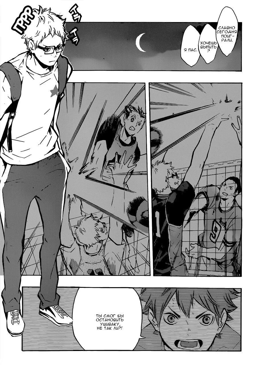 Read Haikyuu!! (Волейбол!!) Manga Online
