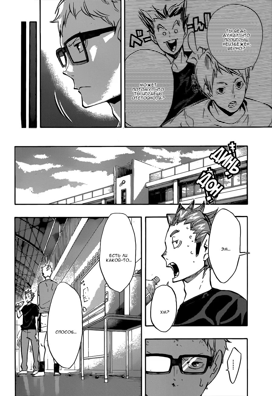 Read Haikyuu!! (Волейбол!!) Manga Online