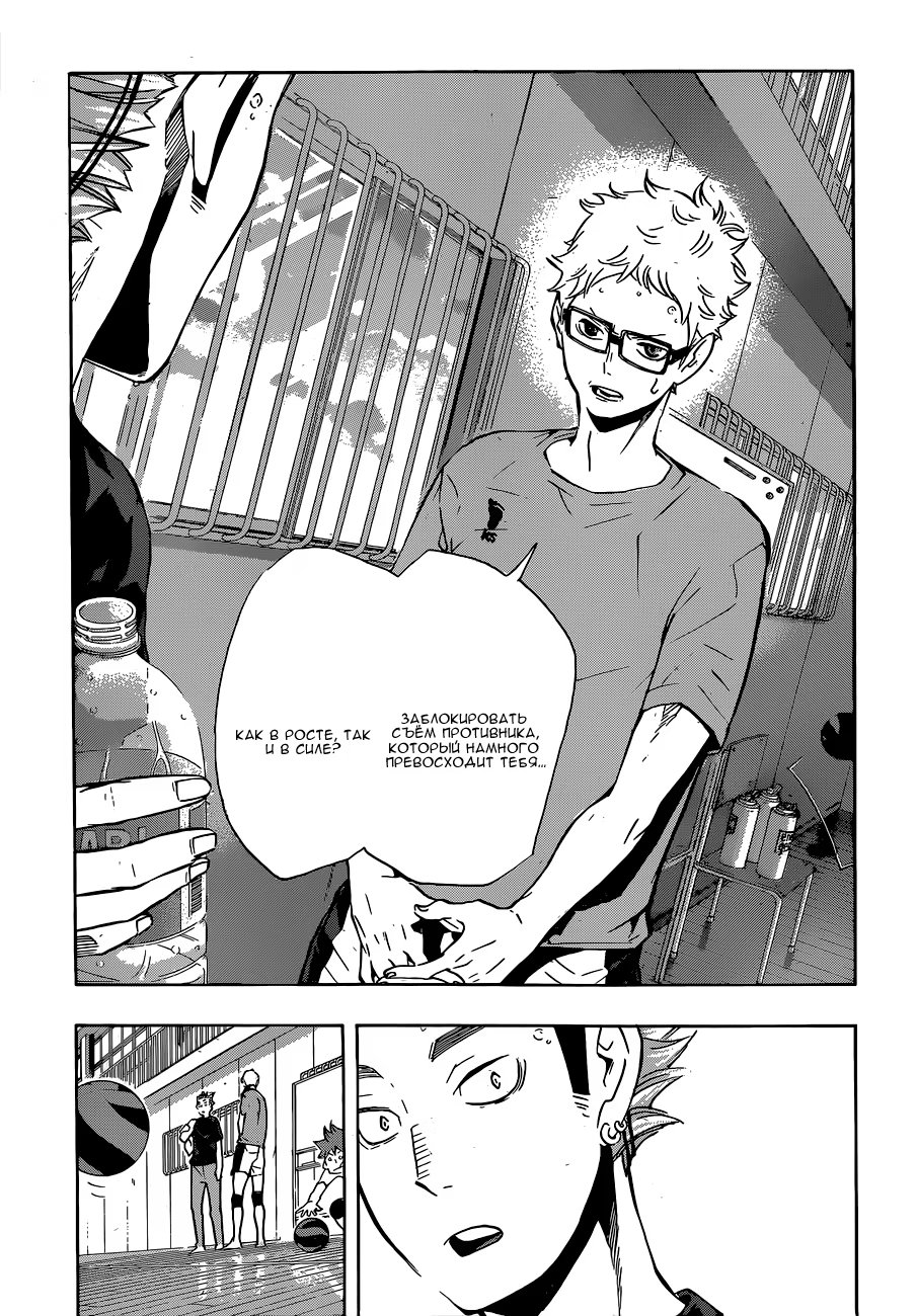 Read Haikyuu!! (Волейбол!!) Manga Online