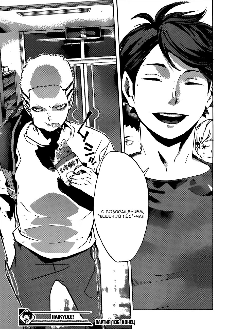 Read Haikyuu!! (Волейбол!!) Manga Online