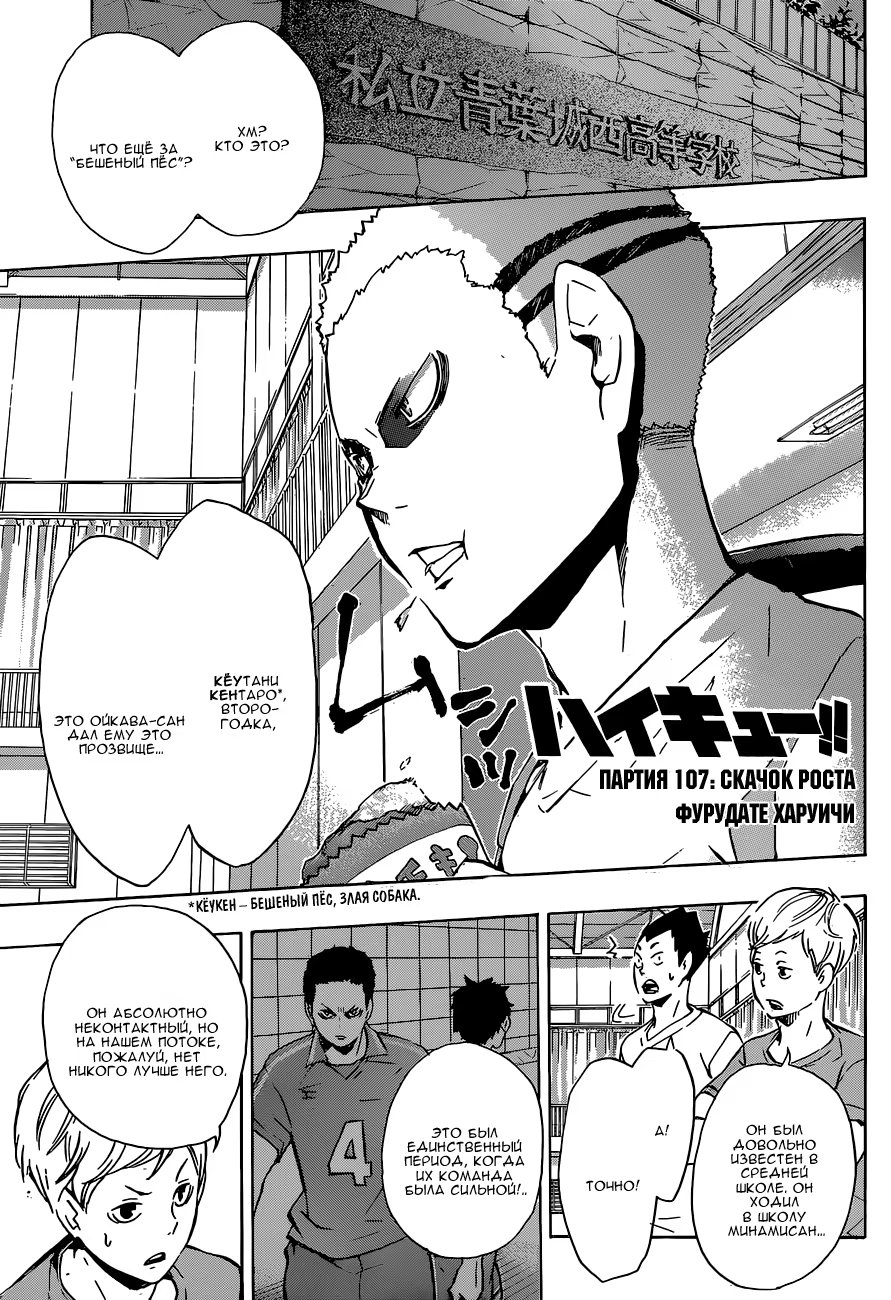 Read Haikyuu!! (Волейбол!!) Manga Online