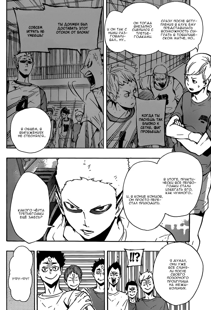 Read Haikyuu!! (Волейбол!!) Manga Online