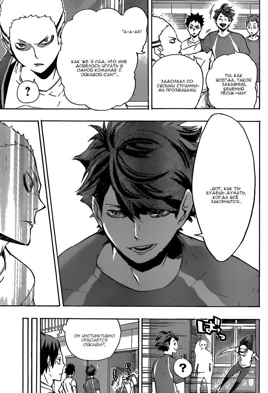 Read Haikyuu!! (Волейбол!!) Manga Online