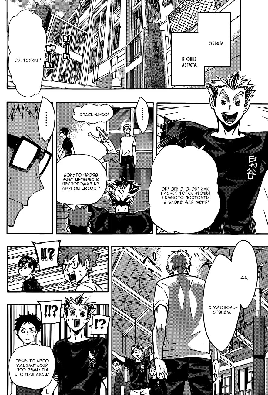 Read Haikyuu!! (Волейбол!!) Manga Online
