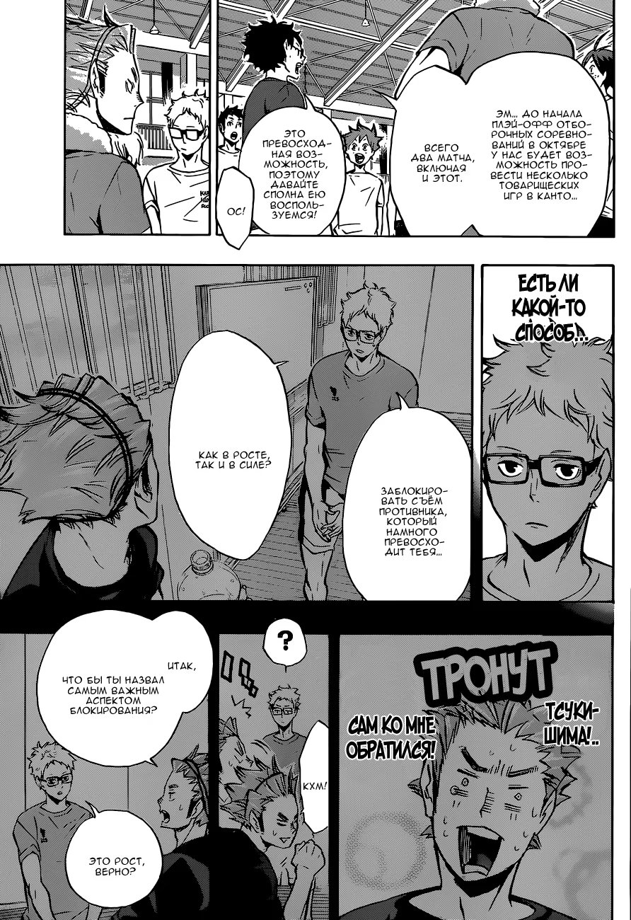 Read Haikyuu!! (Волейбол!!) Manga Online