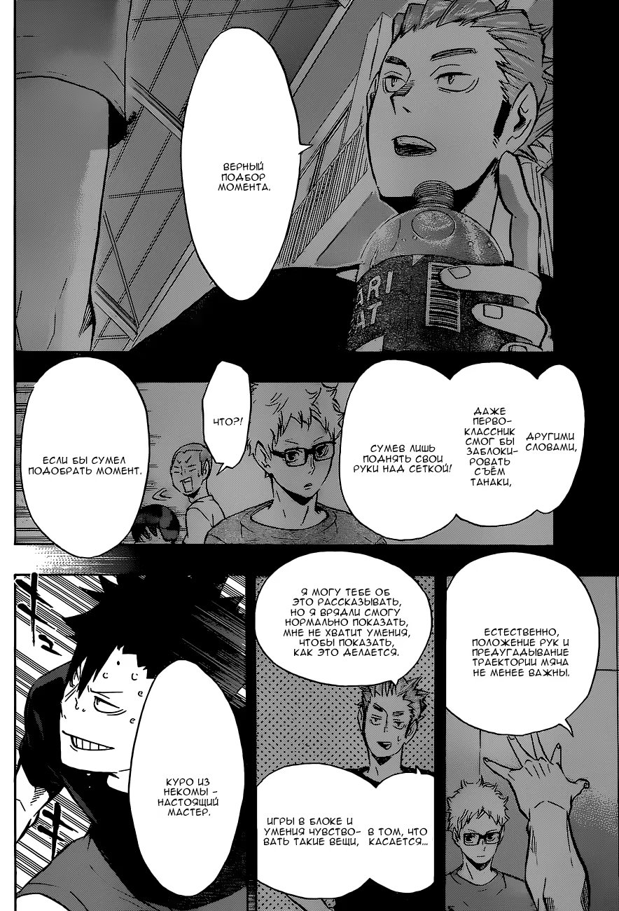 Read Haikyuu!! (Волейбол!!) Manga Online