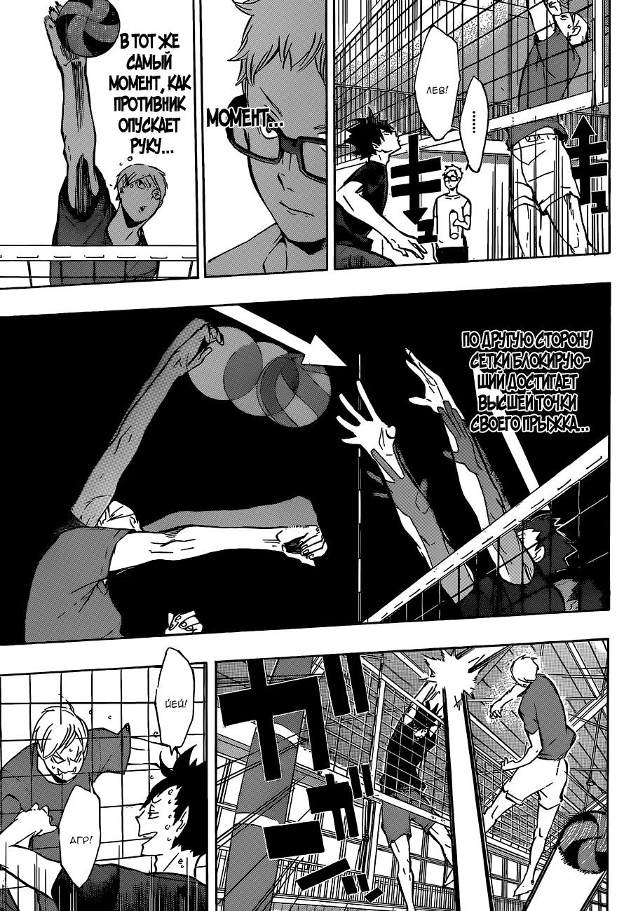 Read Haikyuu!! (Волейбол!!) Manga Online