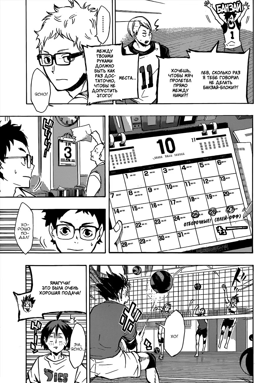 Read Haikyuu!! (Волейбол!!) Manga Online