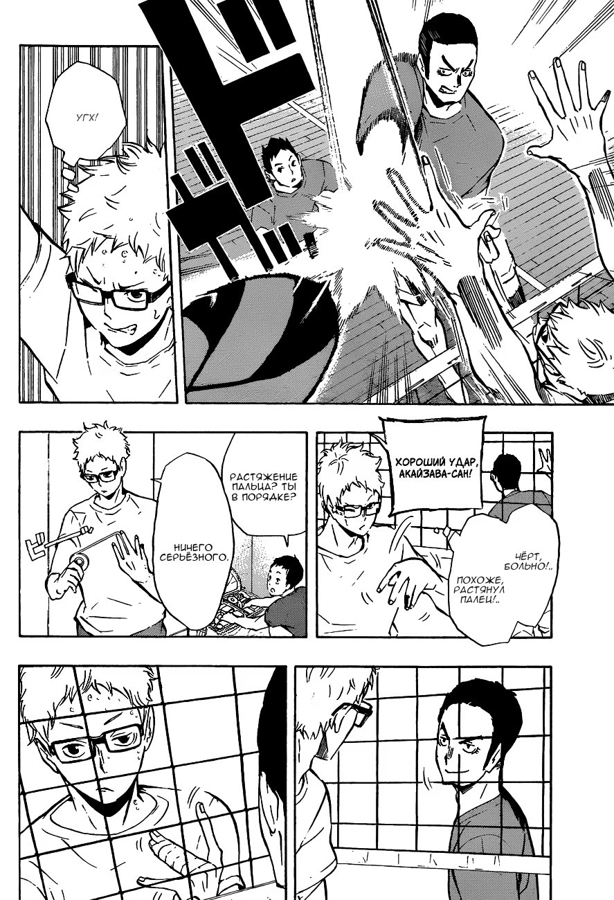 Read Haikyuu!! (Волейбол!!) Manga Online
