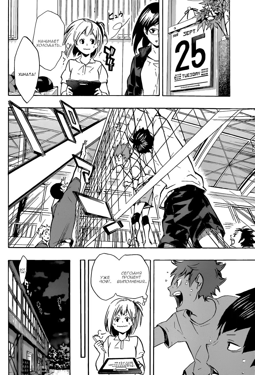 Read Haikyuu!! (Волейбол!!) Manga Online