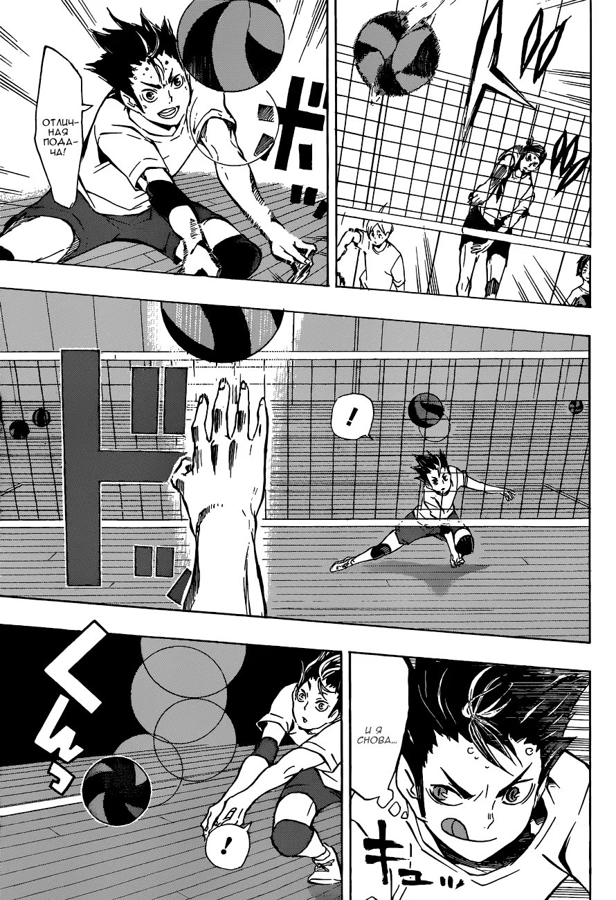 Read Haikyuu!! (Волейбол!!) Manga Online