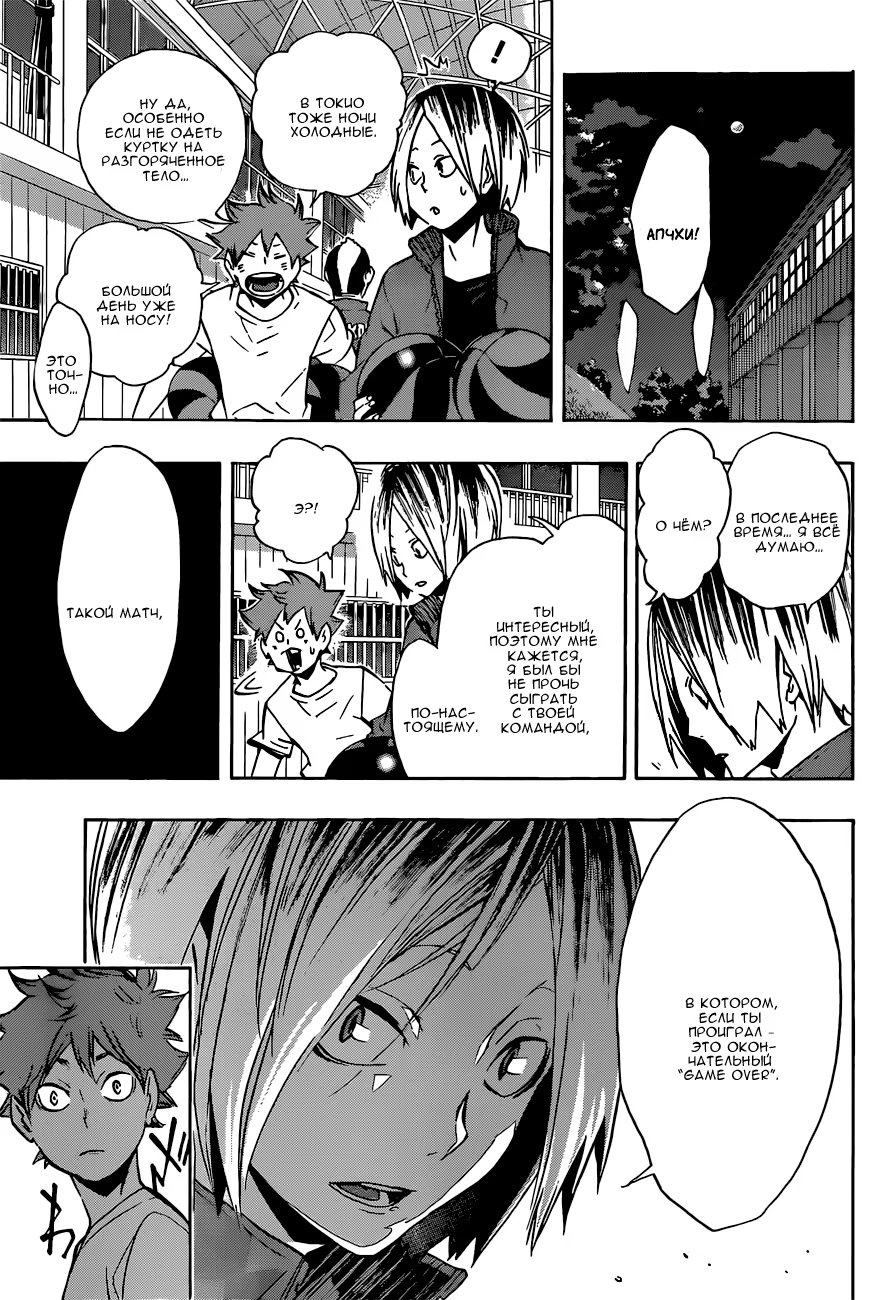 Read Haikyuu!! (Волейбол!!) Manga Online