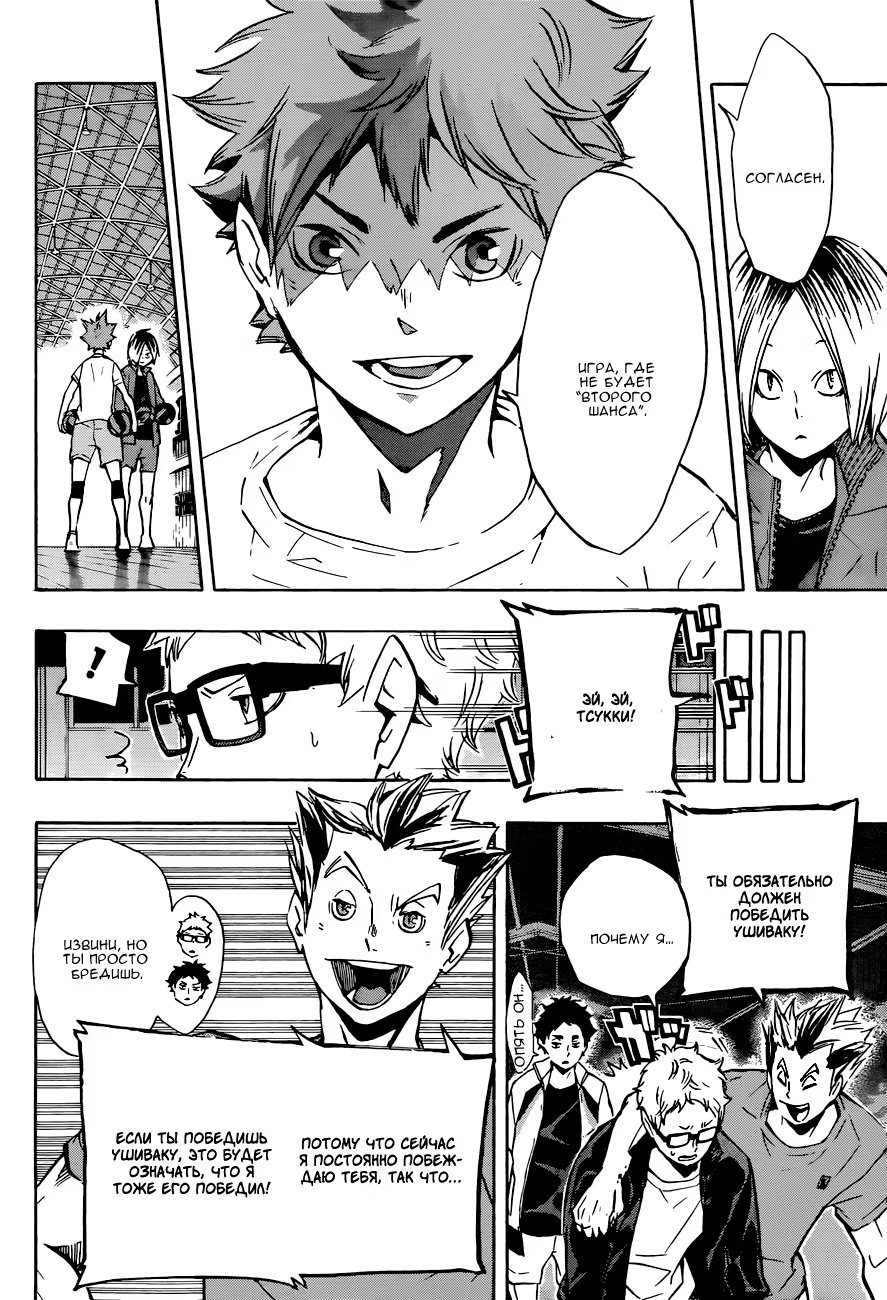 Read Haikyuu!! (Волейбол!!) Manga Online