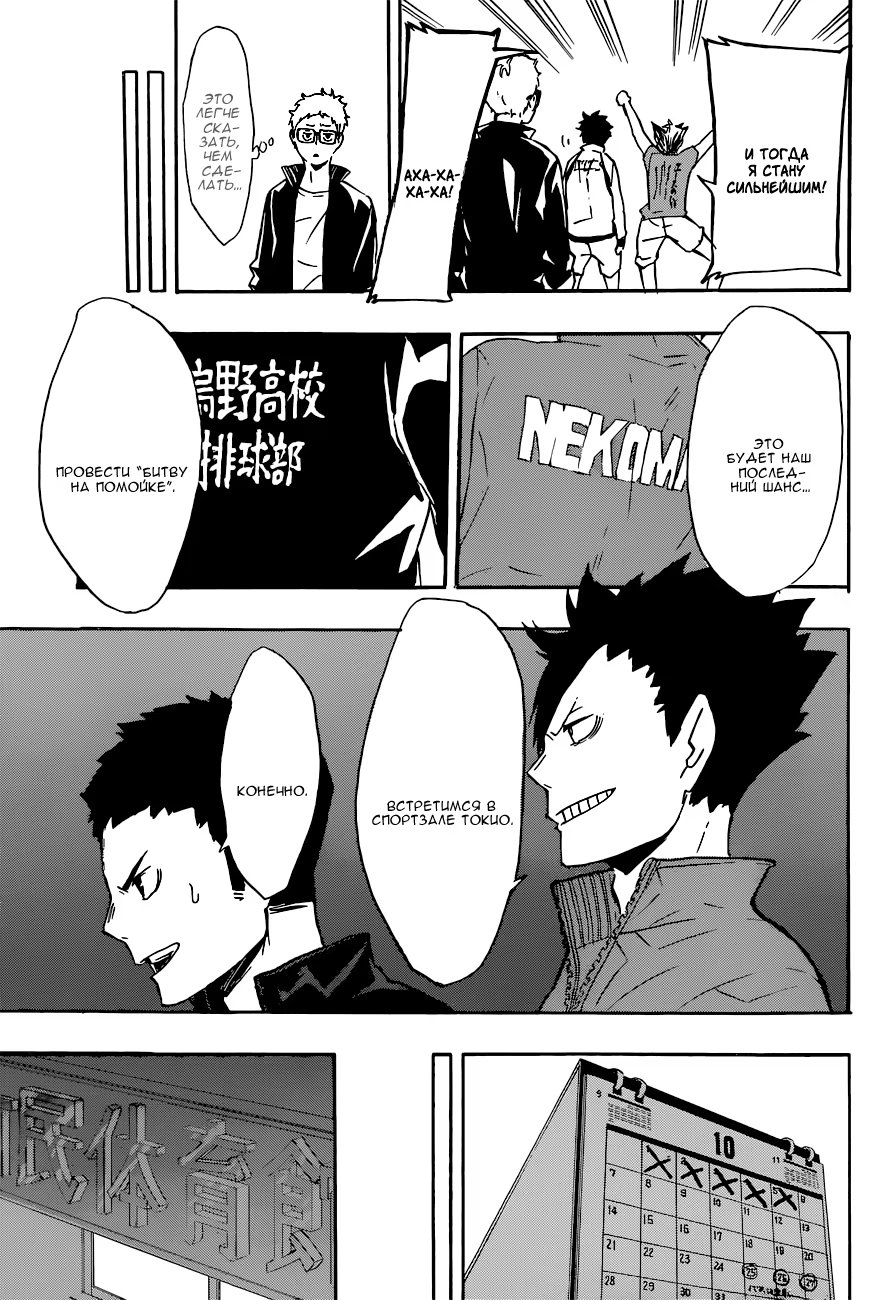 Read Haikyuu!! (Волейбол!!) Manga Online