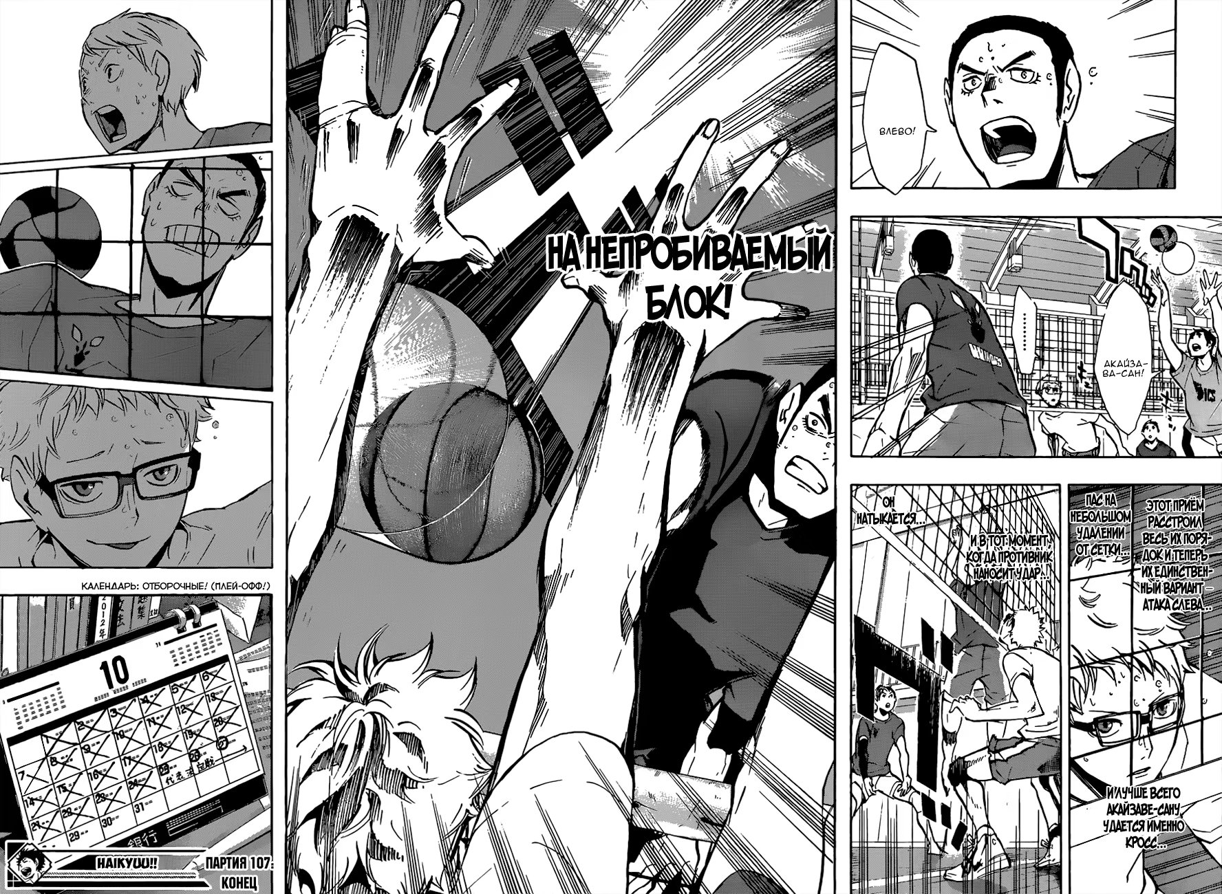 Read Haikyuu!! (Волейбол!!) Manga Online
