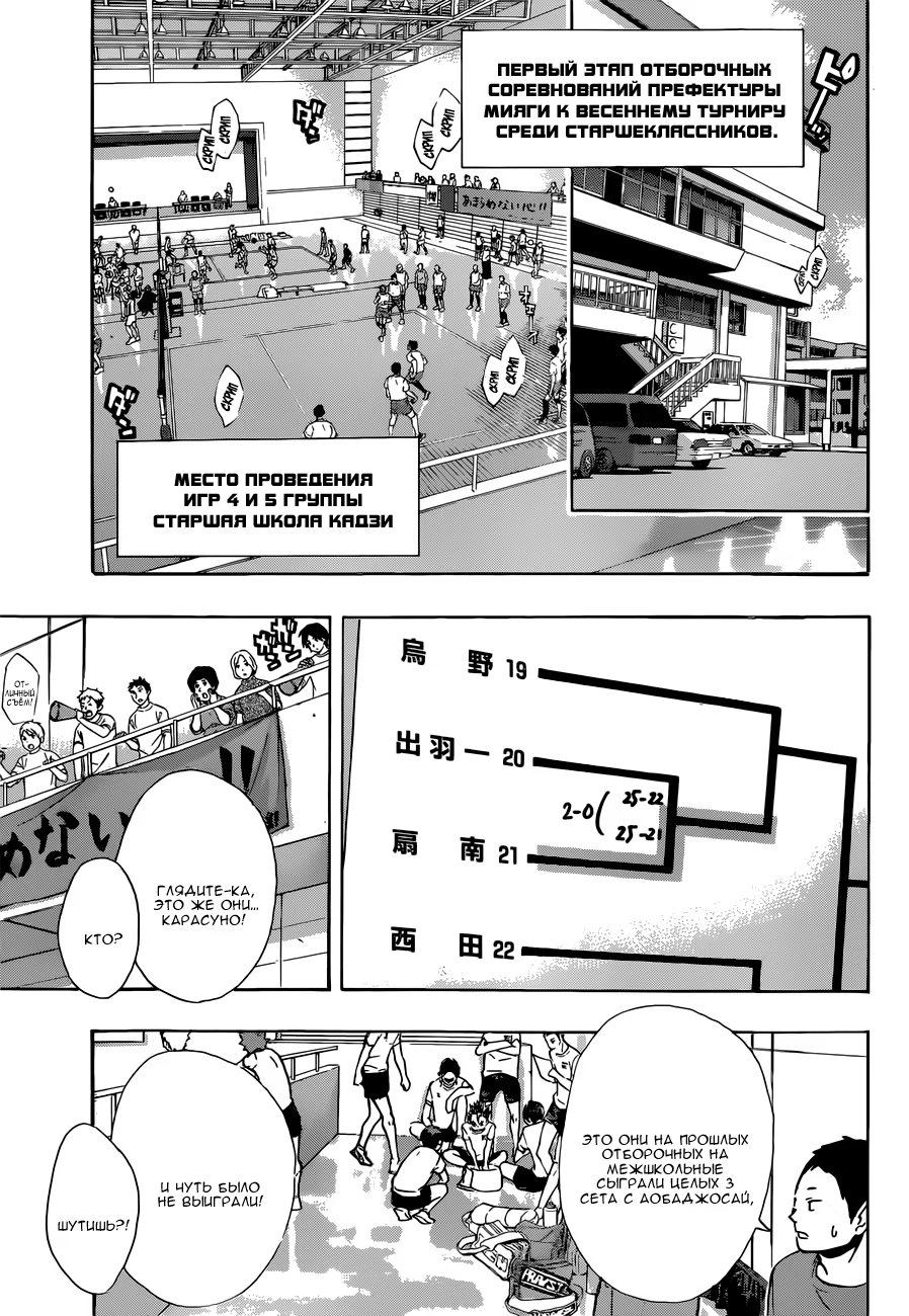 Read Haikyuu!! (Волейбол!!) Manga Online