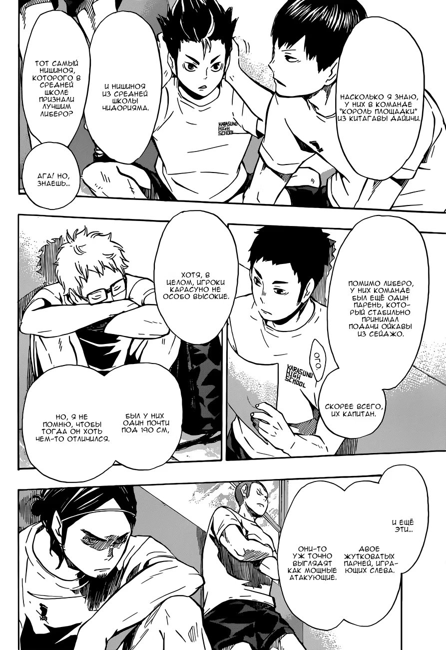 Read Haikyuu!! (Волейбол!!) Manga Online