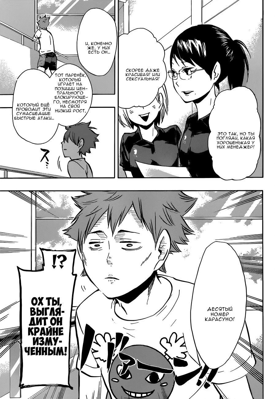 Read Haikyuu!! (Волейбол!!) Manga Online