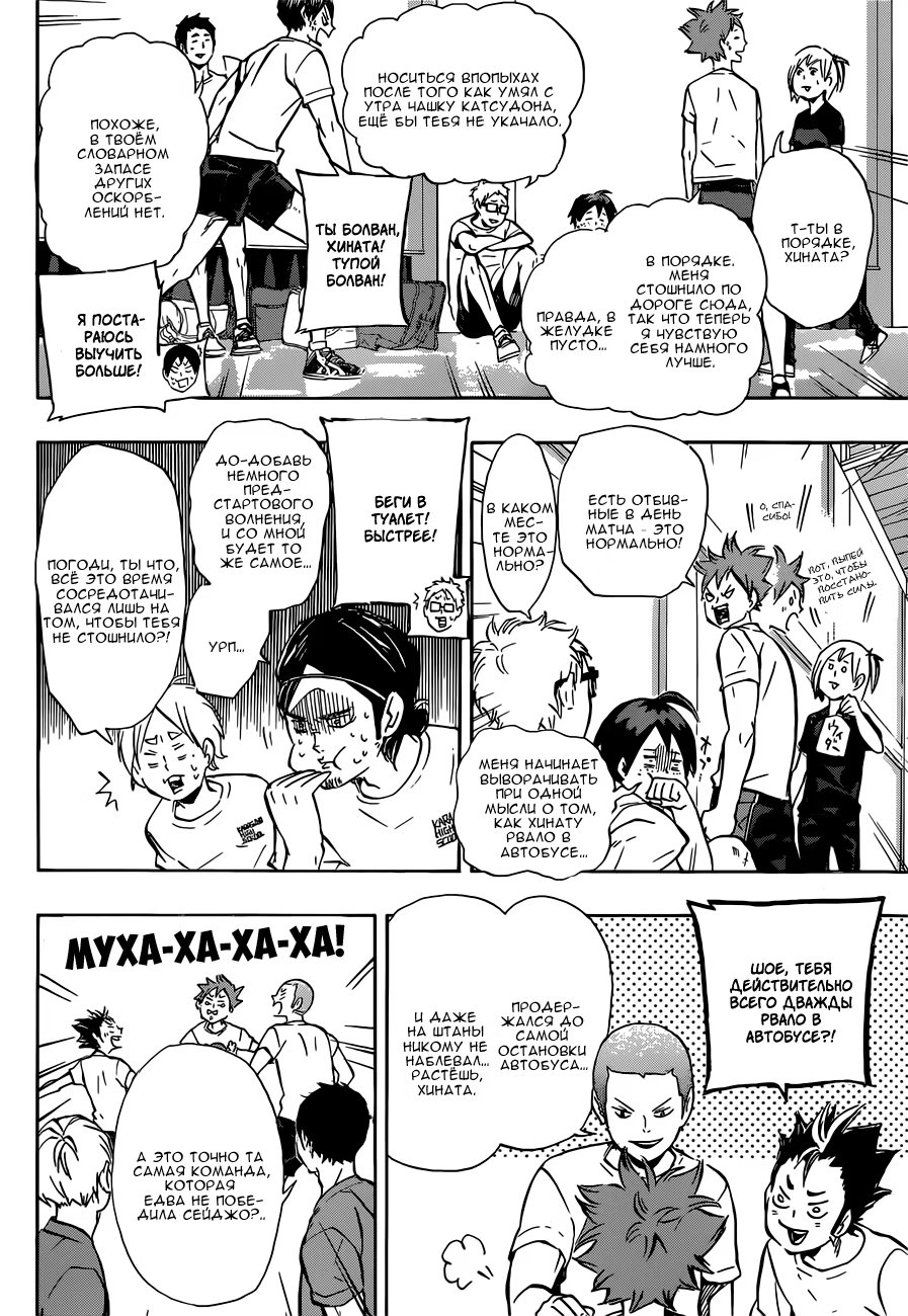 Read Haikyuu!! (Волейбол!!) Manga Online