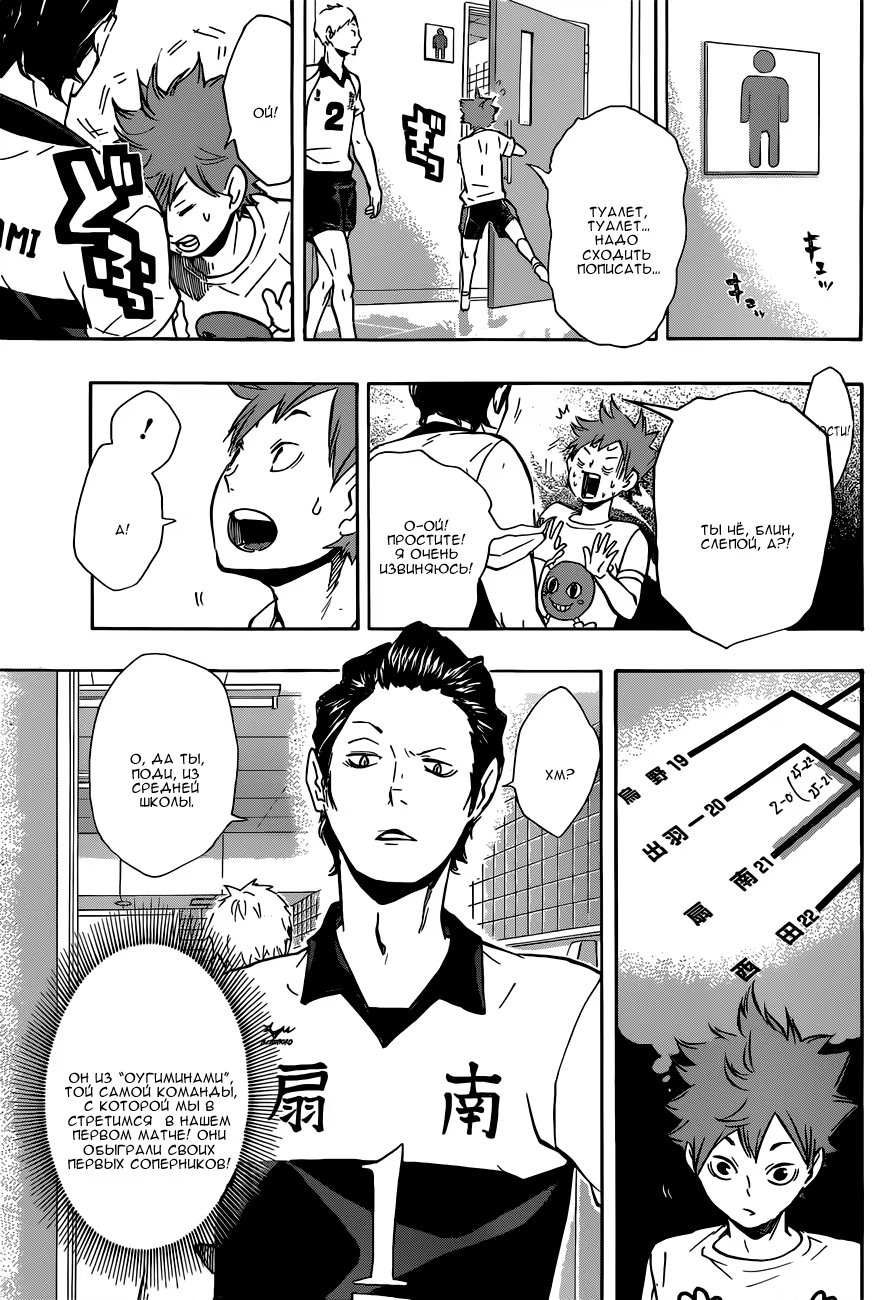 Read Haikyuu!! (Волейбол!!) Manga Online