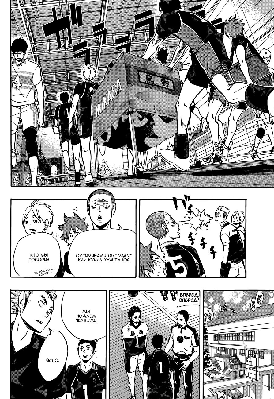 Read Haikyuu!! (Волейбол!!) Manga Online