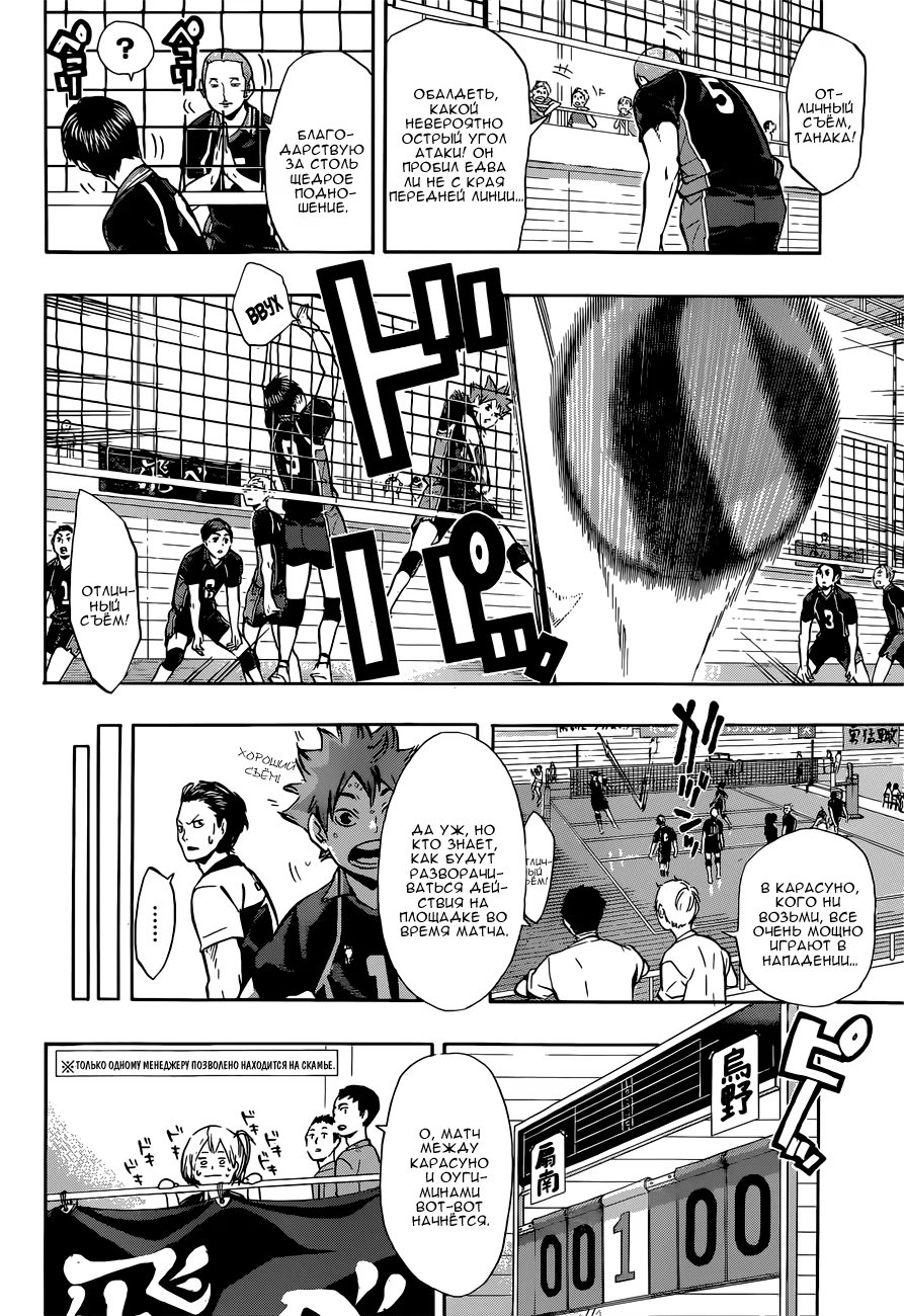 Read Haikyuu!! (Волейбол!!) Manga Online