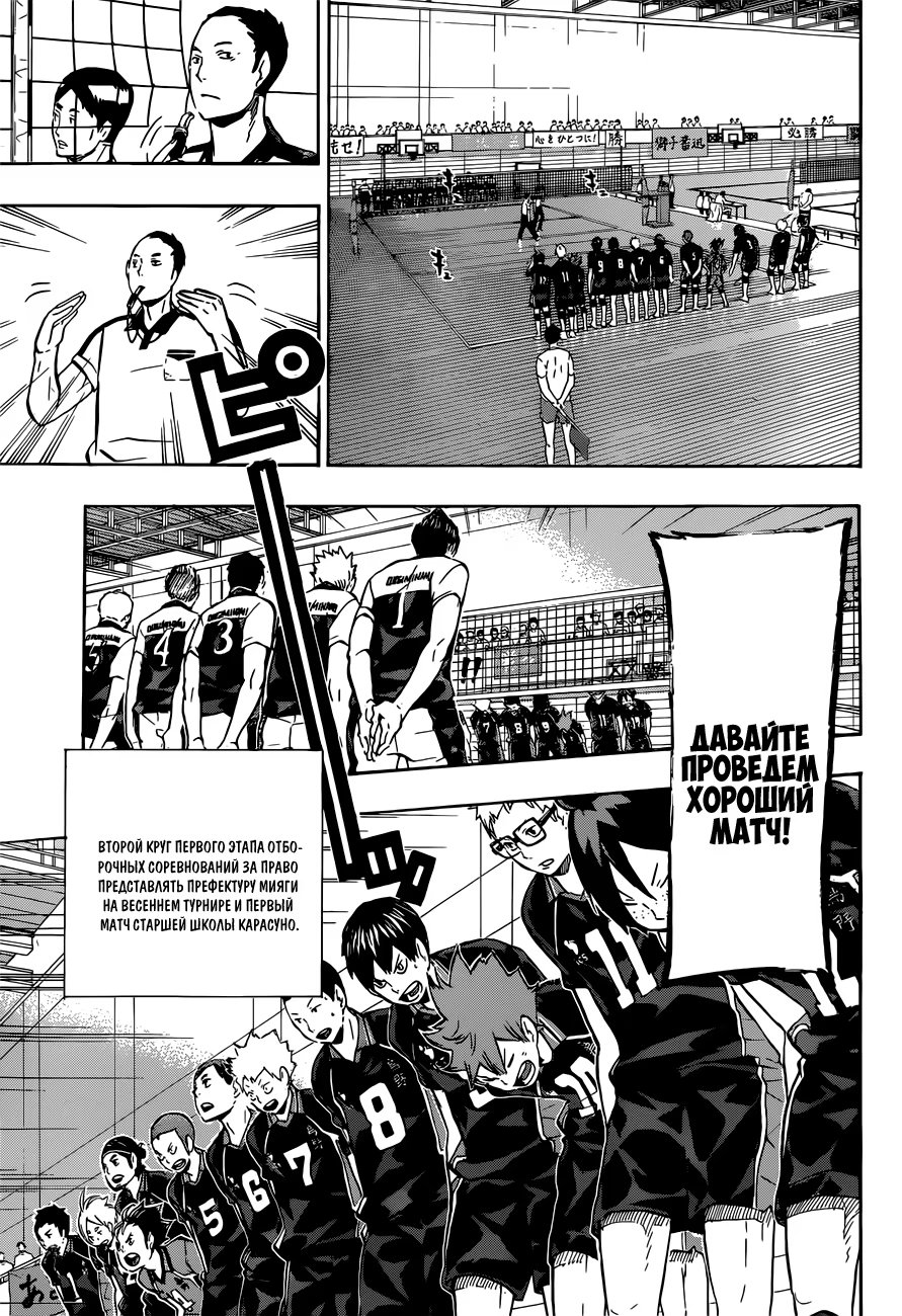 Read Haikyuu!! (Волейбол!!) Manga Online