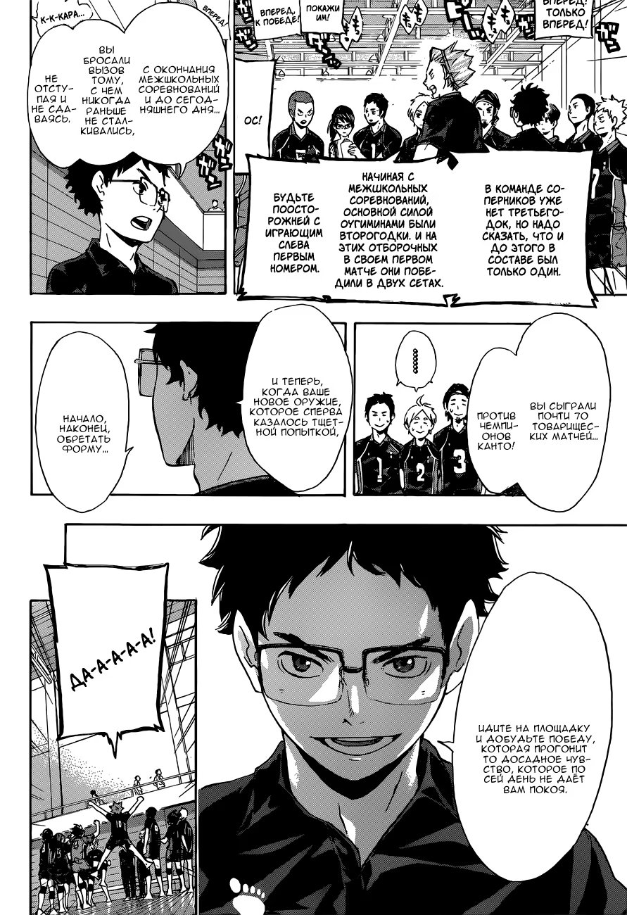 Read Haikyuu!! (Волейбол!!) Manga Online
